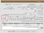 تصویر کوچک آگهی پیمایش املاک مشترکین از نظر وضعیت ملک و کاربری و تعداد به تعداد19000اشتراک و املاک فاقد اشتراک در فردوسیه وشاهد شهرمدت 3 ماه طبق اسناد پیوست