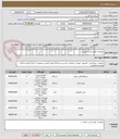 تصویر کوچک آگهی تجهیزات طبق لیست پیوست