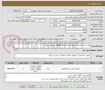 تصویر کوچک آگهی تهیه دو عدد لایسنس فایروال لایه اپلیکیشن(WAF) طبق فایل پیوست
