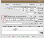 تصویر کوچک آگهی خرید 2000متر مربع اینتر لاک 6 سانتی بپیوست مشخصات
پرداختی بصورت اعتباری