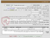 تصویر کوچک آگهی بازسازی پست برق زمینی اختصاصی 
