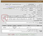 تصویر کوچک آگهی چسب- اسپری و ......
