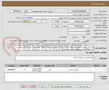 تصویر کوچک آگهی لوازم تحریر طبق درخواست الصاقی.کالای درجه یک ایرانی (تسویه 4 ماهه )کالا نمونه ثبت شده کل درخواست خرید الصاق میباشدتحویل در محل بیمارستان 