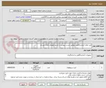 تصویر کوچک آگهی کیت های آزمایشگاهی مطابق لیست پیوست با تاریخ انقضای بالای دوسال