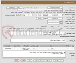 تصویر کوچک آگهی درخواست خرید دیگ بخار یا Boiler موتورخانه 
دیگ، چدنی و سوپر 400Litr با تعداد 10 پره 