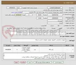 تصویر کوچک آگهی خرید کارت یدکی سیستم های رادیویی(طبق مشخصات پیوستی پیشنهاد فنی و مالی ارائه گردد)