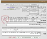 تصویر کوچک آگهی اقلام مشروحه ذیل طبق لیست پیوست با کارشناس هماهنگ شود/95مورد/پرداخت:دو ماه اداری/کالای انتخابی جهت تشابه