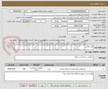 تصویر کوچک آگهی فاین فیکس