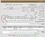 تصویر کوچک آگهی پمپ و لانسر مطابق شرح پیوست