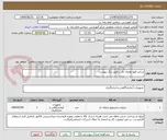 تصویر کوچک آگهی سانتر فیوژ یخچال دار ...طبق برگ پیوست
