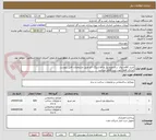 تصویر کوچک آگهی خرید 2قلم ورق ساندویچ پنل و فلاشینگ تاج طبق مشخصات فایل پیوست
ایرانکد فقط جهت ثبت اقلام میباشد
