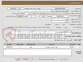 تصویر کوچک آگهی اصلاح روشنایی بلوار هفت تن