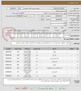 تصویر کوچک آگهی لوازم تحریر