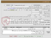 تصویر کوچک آگهی توسعه شبکه برق روستا  شهرک مطهر با کد آبادی 822089 (از منابع داخلی شرکت توانیر) 