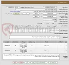 تصویر کوچک آگهی حوضچه مخابرات طبق