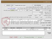 تصویر کوچک آگهی هدایت آبهای سطحی