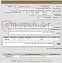 تصویر کوچک آگهی محلول شستشوی CD80، ،با توجه به توصیفی بودن درخواست قیمت گذاری بر اساس شرح فایل پیوستی می باشد