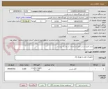 تصویر کوچک آگهی خرید کابل مسی طبق مشخصات در مدارک پیوستی