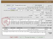 تصویر کوچک آگهی ساخت و نصب المان 