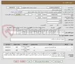 تصویر کوچک آگهی تجهیزات پزشکی مصرفی کاغذ وی پک در سایز 30*10 و 41*26 از هر کدام تعداد 600 عدد .