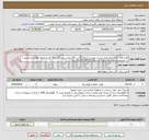 تصویر کوچک آگهی طرح های تامین برق طبق لیست پیوست:شامل 6 دستگاه ترانس بهمراه شبکه فشار ضعیف هوایی و زمینی ) در محدوده منطقه برق ملارد به مبلغ 21.273.342.317 ریال