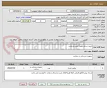 تصویر کوچک آگهی خرید و سایل همراه نصب و دوخت