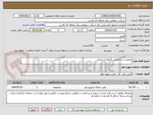 تصویر کوچک آگهی عملیات ساختمانی گناوه1 و مرکزی