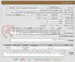 تصویر کوچک آگهی پرداخت غیر نقدی طبق بند 7 استعلام پیوست-کنترلر آی بی ام 3700 -طبق مشخصات فنی پیوست-03431251412 مهندس عسکری
