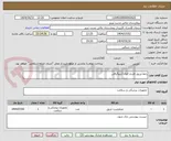 تصویر کوچک آگهی رابط تزریق فشار قوی آنژیوگرافی
