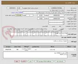 تصویر کوچک آگهی لوله تراشه بدون کاف 3