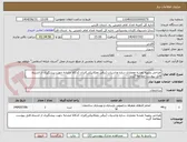 تصویر کوچک آگهی طراحی وتهیه نقشه معماری سازه وتاسیات (برقی ومکانیکی)ایران کدکالا مشابه جهت پیشگیری از اشتباه فایل پیوست مطالعه گردد 