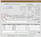 تصویر کوچک آگهی GAS TURBINE AND HRSG طبق نمونه *صرفا تامین کنندگان بومی (آبادان و خرمشهر)* 
