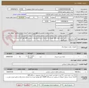تصویر کوچک آگهی تهیه،خرید،حمل و نصب باتری های UPS بهمراه راه اندازی،سرویس و اورهال سیستم UPS وفق مشخصات ذیل:
۰۹۳۹۵۲۹۴۳۴۴ جناب طیبی