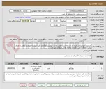 تصویر کوچک آگهی خریدپروژکتورخیابانی:ایران کد مشابه است وطبق مدارک پیوست بارگذاری کلیه شرایط خصوصی و فنی و جدول قیمت همراه با مهر و امضا و شماره تماس ضروری می باشد.