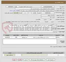 تصویر کوچک آگهی اجرای زیرسازی کامل، اجرا تایل فرش 20*20 پلیمری و آبرو معابر روستا(ملاک عمل فایل پیوستی استعلام بها می باشد)