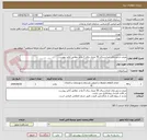 تصویر کوچک آگهی مرمت و نوسازی امدادسرای 50 متری برای 2 واحد مطابق آنالیز پیوست