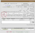 تصویر کوچک آگهی استعلامی تعدیل بار شاهد شهر