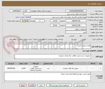 تصویر کوچک آگهی انواع سفتی باکس.