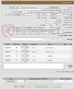 تصویر کوچک آگهی ورق ساندویچ پنل - فنس- قوطی 8*8 و 13*13 کرایه حمل و بارگیری و تخلیه به عهده برنده استعلام میباشد. طبق مشخصات پیوست