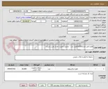 تصویر کوچک آگهی قطره اهن-تعداد20.000هزار عدد - تخفیف بصورت نقدی واریز بحساب 