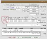 تصویر کوچک آگهی تلویزیون