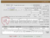 تصویر کوچک آگهی اجاره داربست