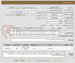 تصویر کوچک آگهی سیم‌بکسل