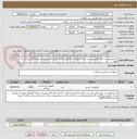 تصویر کوچک آگهی خریدمیکروست  طبق فایل پیوستی.دارای ایرانکدمشابه.قیمت گذاری طبق فایل پیوستی انجام گیردپرداختی 6 ماهه