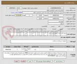 تصویر کوچک آگهی سوند اکسترنال سرنگ چست باتل...