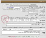 تصویر کوچک آگهی ست خون 2400 عدد طبق شرایط و درخواست پیوستی