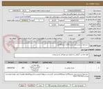 تصویر کوچک آگهی   مشمع آستردارسفید عرض150به متراژ200متر/