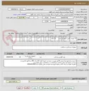 تصویر کوچک آگهی VT کرومت گوش تاریخ دار باشد      20 عدد