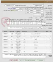 تصویر کوچک آگهی 7 قلم طبق پیوست