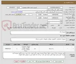 تصویر کوچک آگهی تجهیزات رک